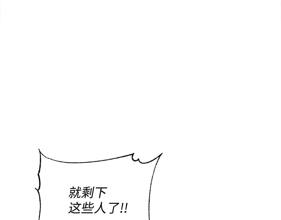 《我成了暗黑系小说主人公的夫人》14 回去的理由 第112页