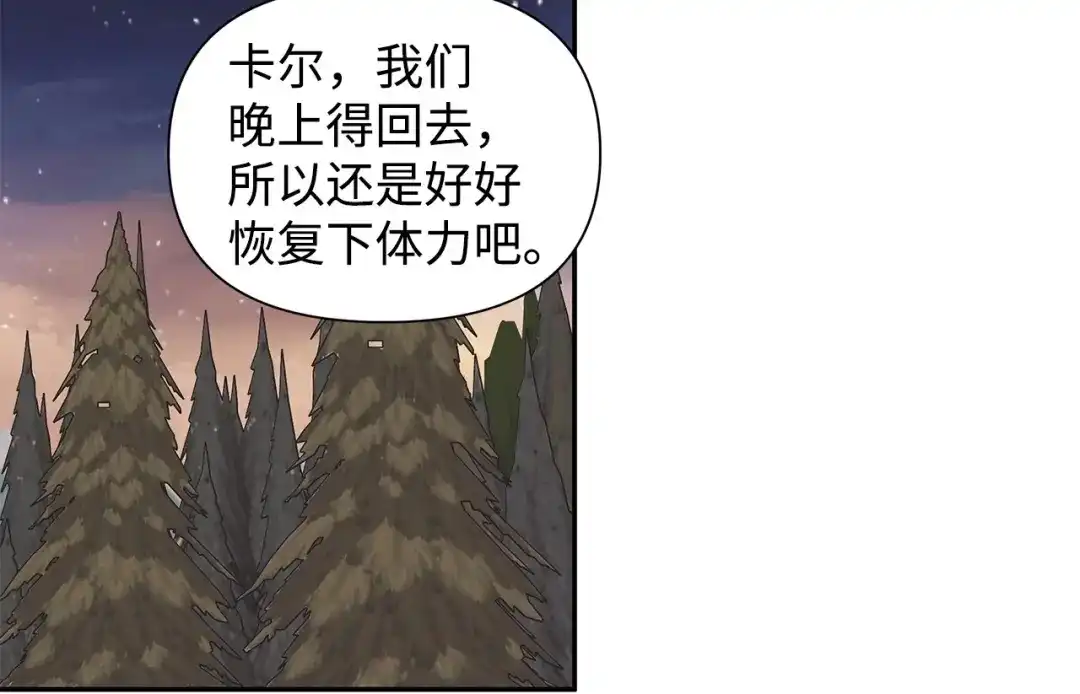 《我成了暗黑系小说主人公的夫人》14 回去的理由 第156页