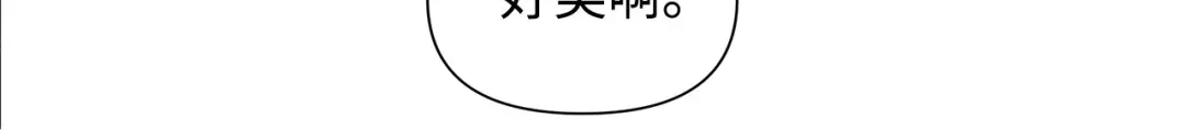 《我成了暗黑系小说主人公的夫人》14 回去的理由 第39页