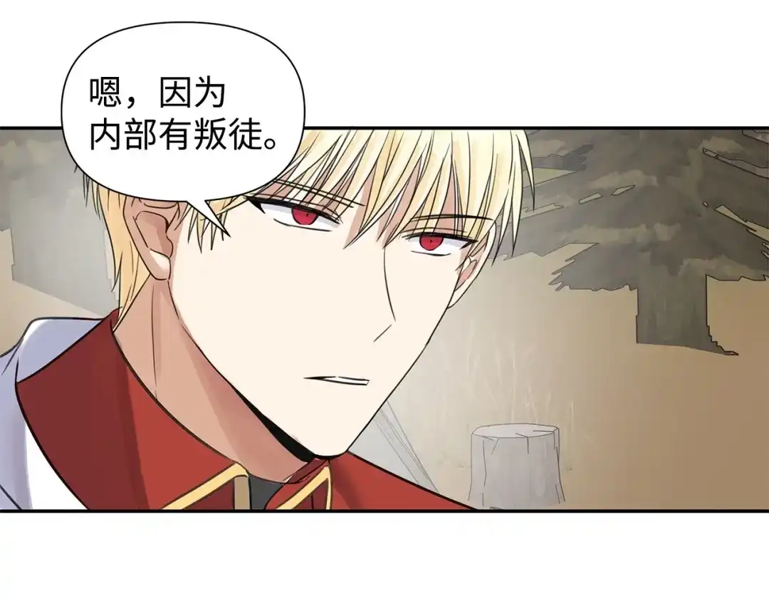 《我成了暗黑系小说主人公的夫人》14 回去的理由 第158页