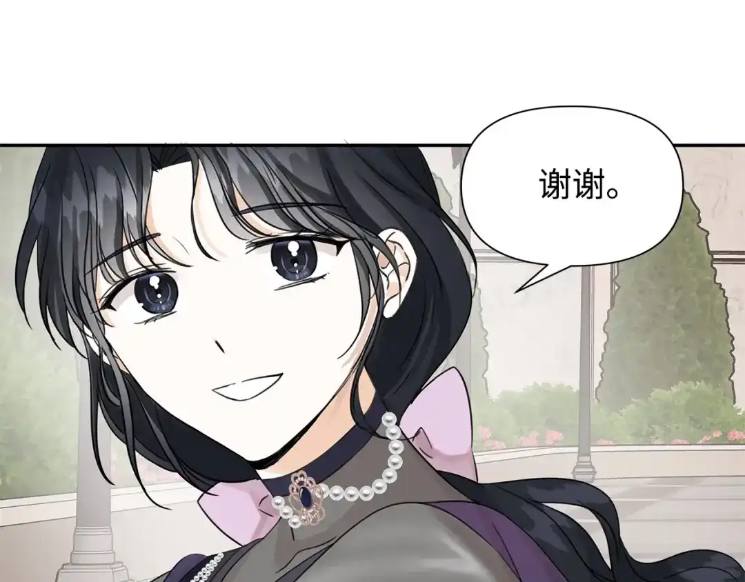 《我成了暗黑系小说主人公的夫人》14 回去的理由 第90页