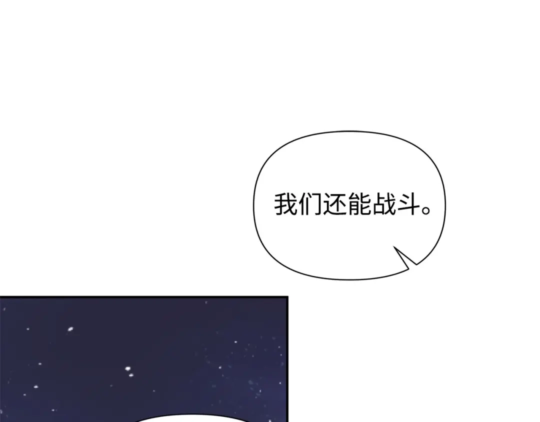 《我成了暗黑系小说主人公的夫人》14 回去的理由 第155页