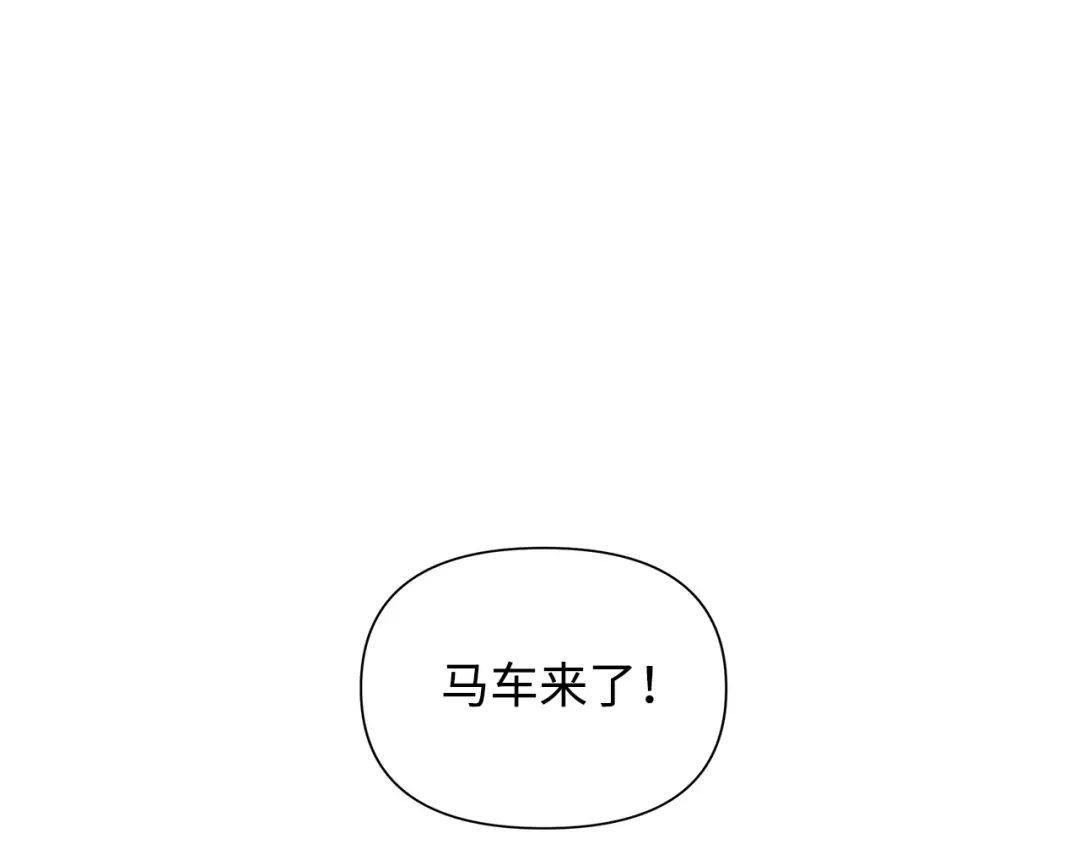 《我成了暗黑系小说主人公的夫人》14 回去的理由 第5页