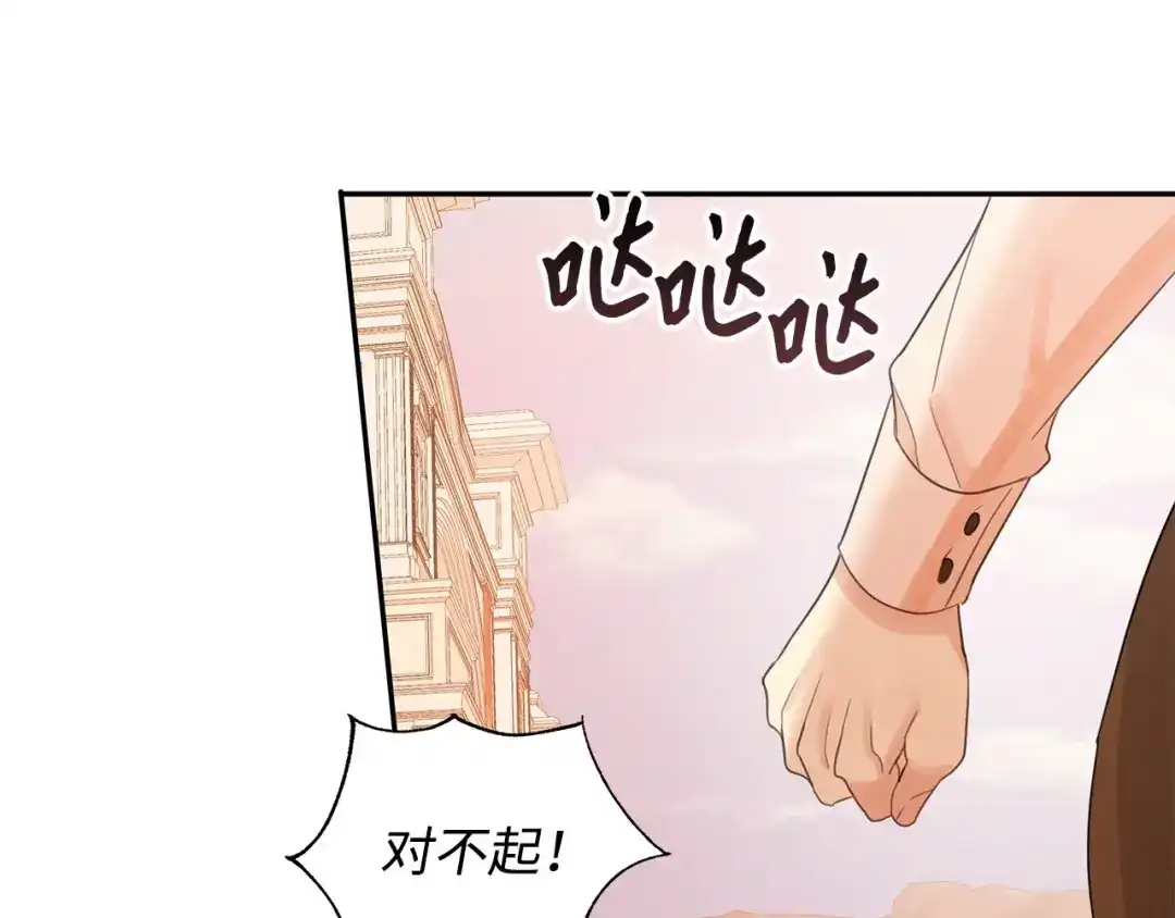 《我成了暗黑系小说主人公的夫人》15 陷阱 第111页
