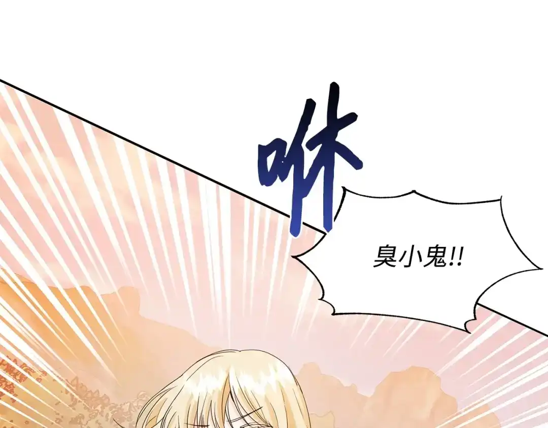 《我成了暗黑系小说主人公的夫人》15 陷阱 第86页