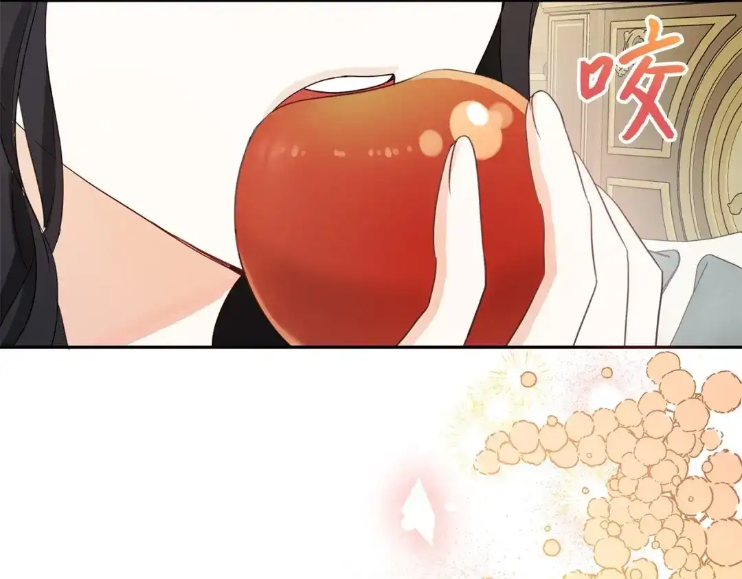 《我成了暗黑系小说主人公的夫人》15 陷阱 第138页