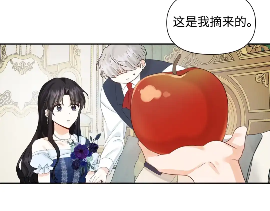 《我成了暗黑系小说主人公的夫人》15 陷阱 第130页