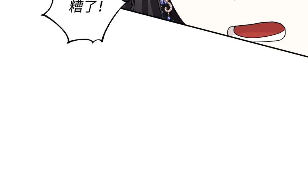 《我成了暗黑系小说主人公的夫人》15 陷阱 第89页