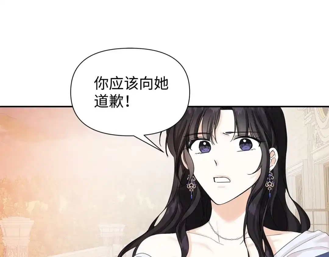 《我成了暗黑系小说主人公的夫人》15 陷阱 第102页