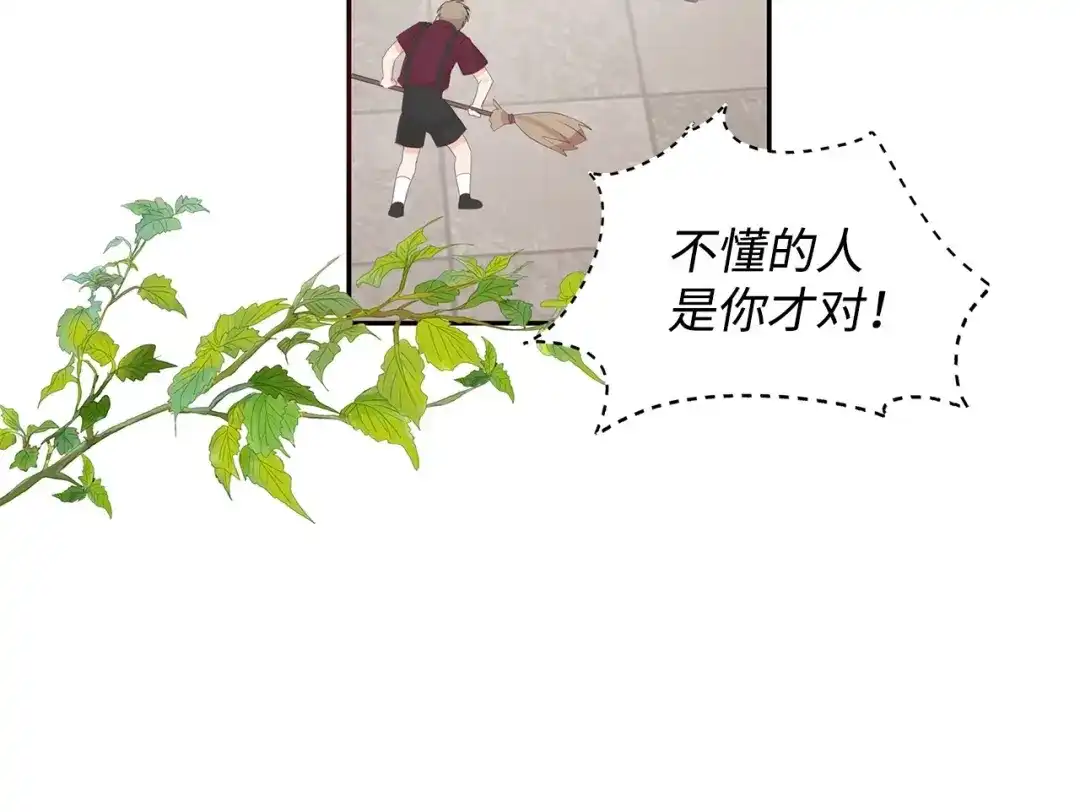 《我成了暗黑系小说主人公的夫人》15 陷阱 第74页