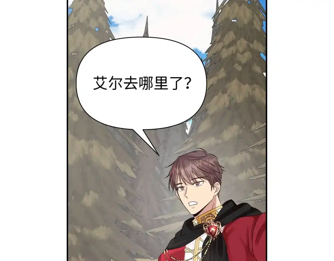 《我成了暗黑系小说主人公的夫人》15 陷阱 第6页