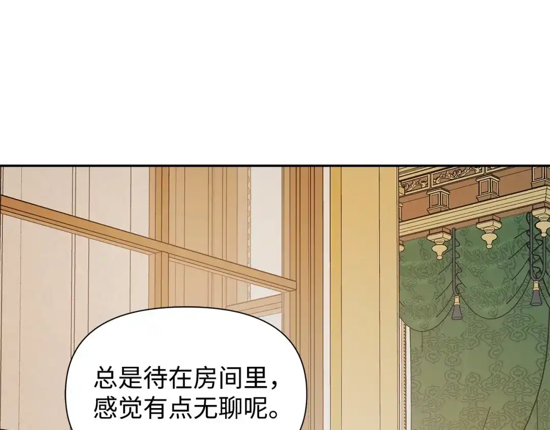 《我成了暗黑系小说主人公的夫人》15 陷阱 第48页