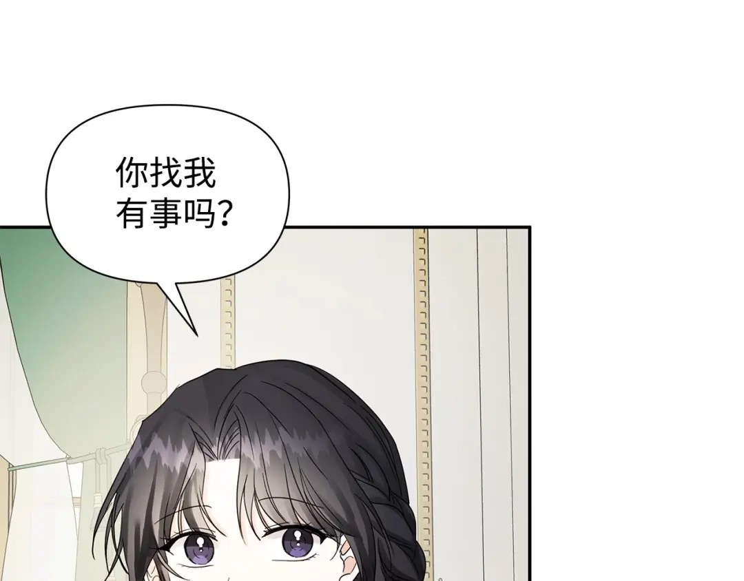 《我成了暗黑系小说主人公的夫人》15 陷阱 第153页