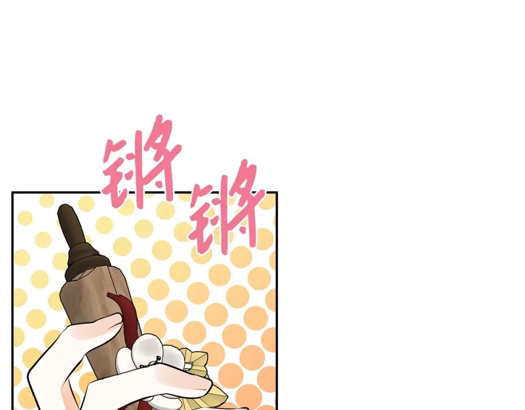 《我成了暗黑系小说主人公的夫人》15 陷阱 第51页