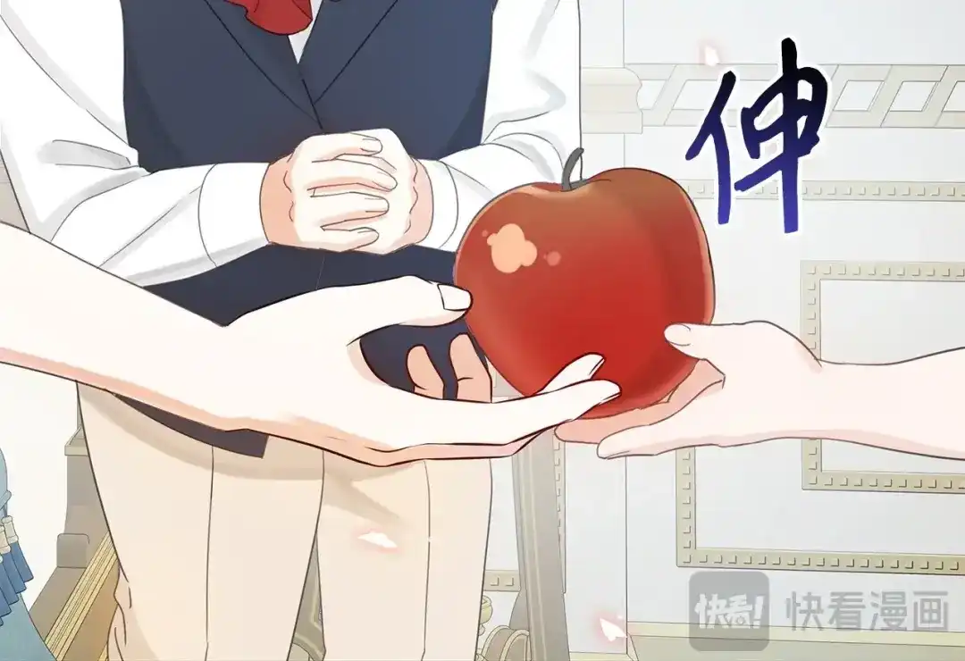 《我成了暗黑系小说主人公的夫人》15 陷阱 第133页