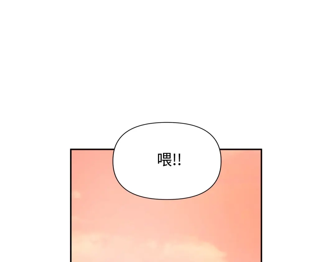 《我成了暗黑系小说主人公的夫人》15 陷阱 第90页
