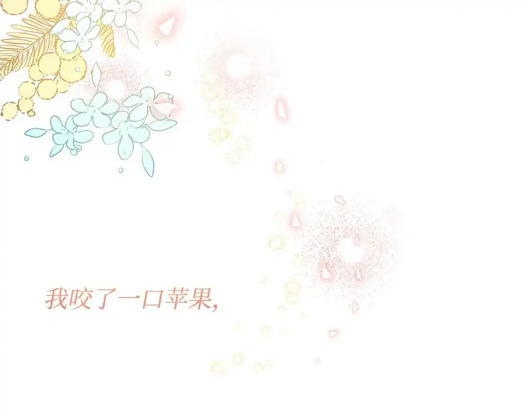 《我成了暗黑系小说主人公的夫人》15 陷阱 第140页