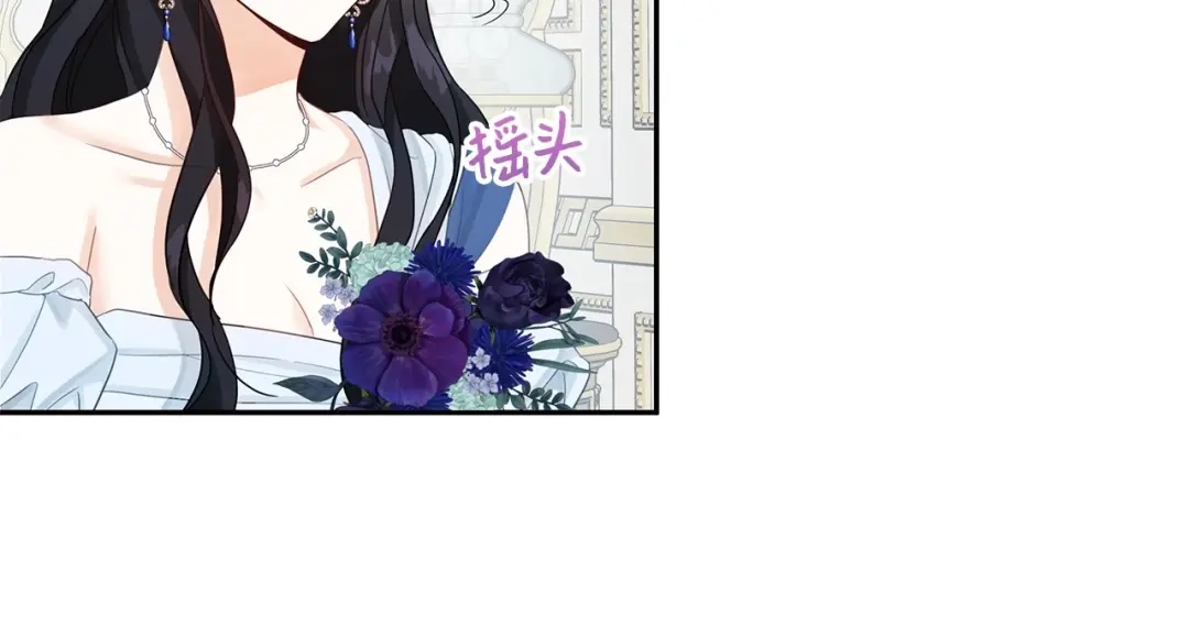 《我成了暗黑系小说主人公的夫人》15 陷阱 第126页