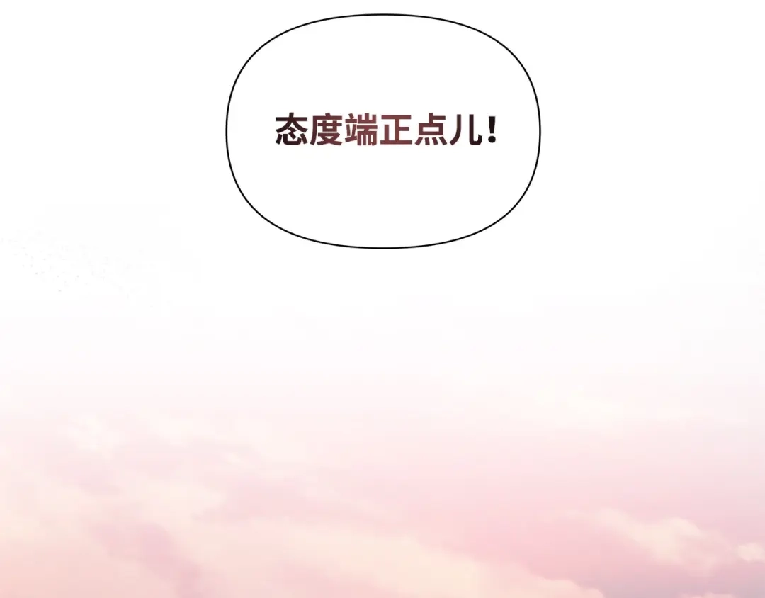 《我成了暗黑系小说主人公的夫人》15 陷阱 第108页
