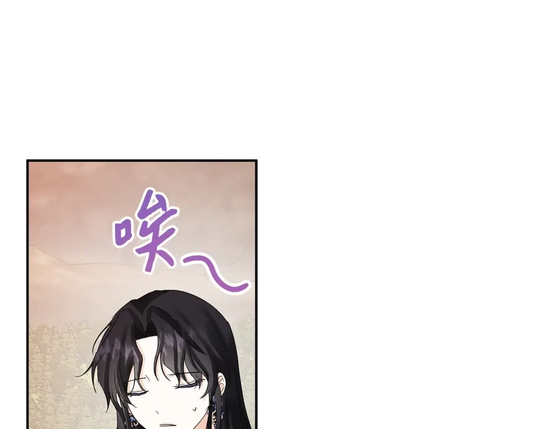 《我成了暗黑系小说主人公的夫人》15 陷阱 第114页