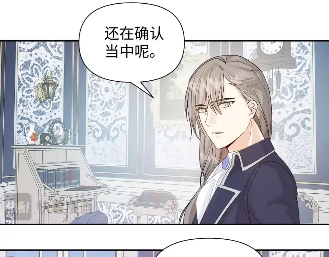 《我成了暗黑系小说主人公的夫人》15 陷阱 第27页