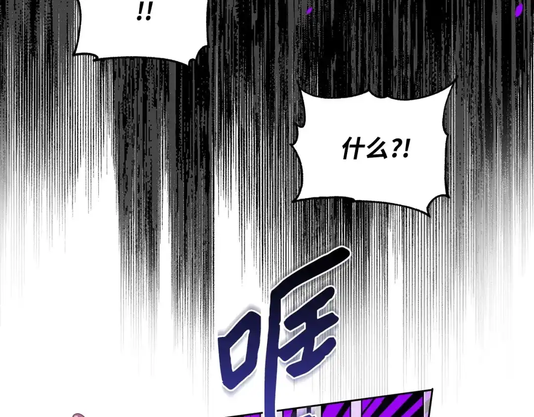 《我成了暗黑系小说主人公的夫人》16 皇太子 第87页
