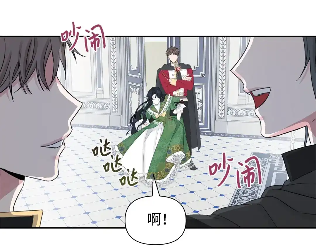 《我成了暗黑系小说主人公的夫人》16 皇太子 第11页