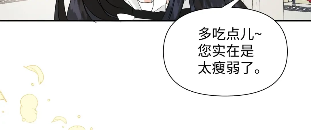 《我成了暗黑系小说主人公的夫人》16 皇太子 第70页