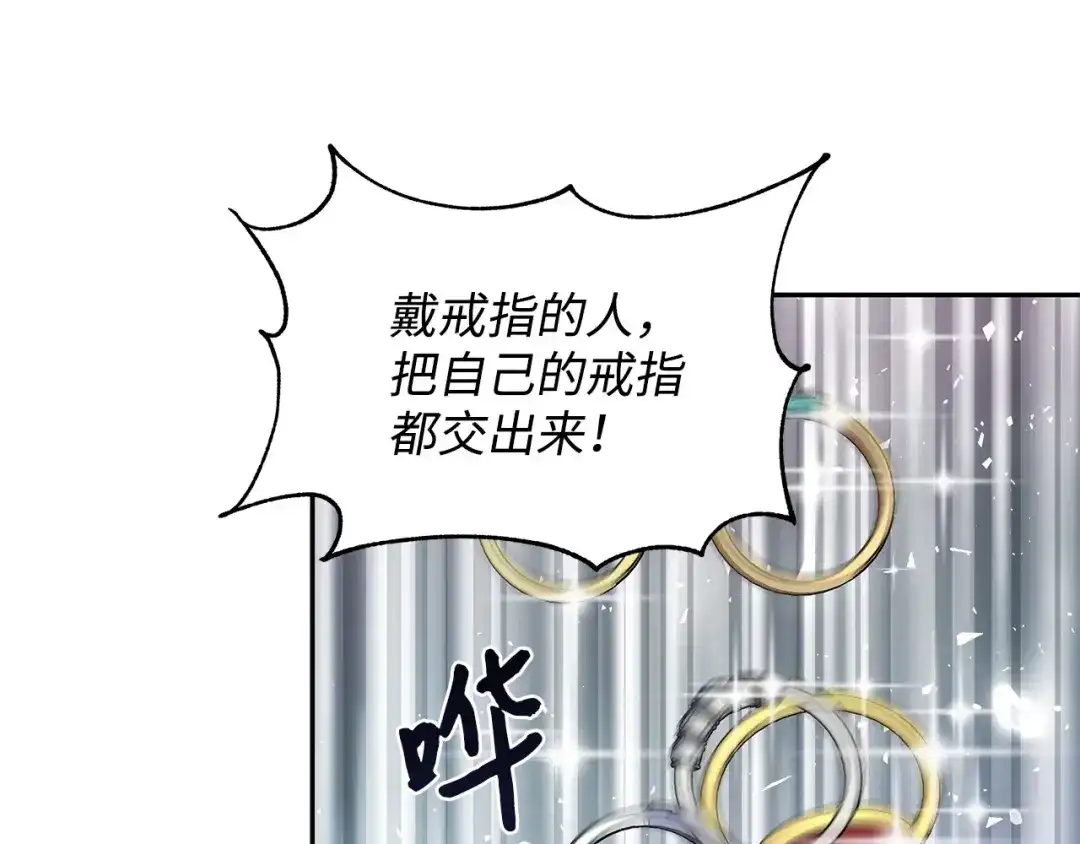 《我成了暗黑系小说主人公的夫人》16 皇太子 第120页