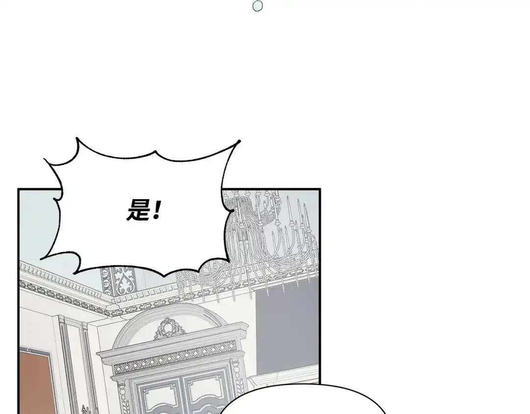 《我成了暗黑系小说主人公的夫人》16 皇太子 第28页