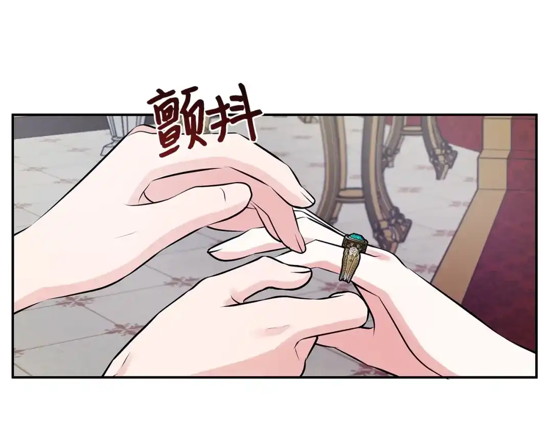 《我成了暗黑系小说主人公的夫人》16 皇太子 第124页