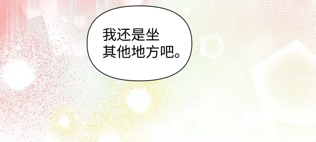 《我成了暗黑系小说主人公的夫人》16 皇太子 第19页