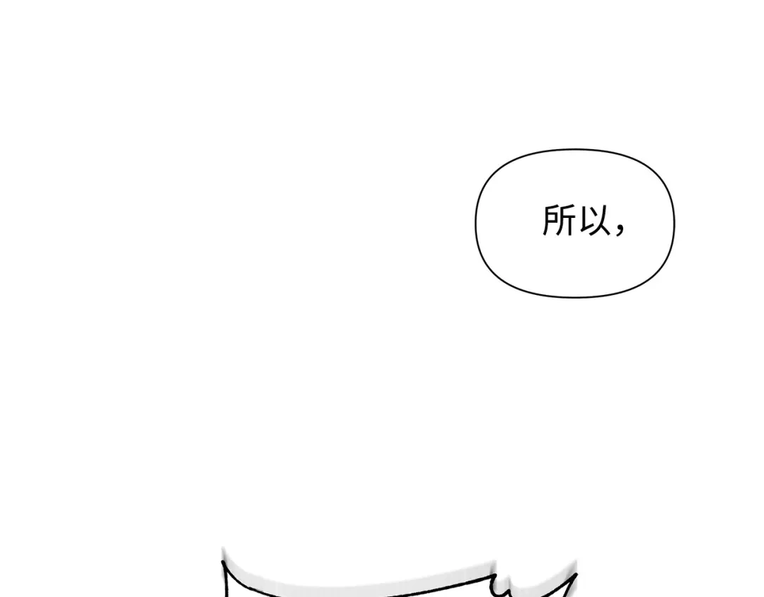 《我成了暗黑系小说主人公的夫人》16 皇太子 第137页