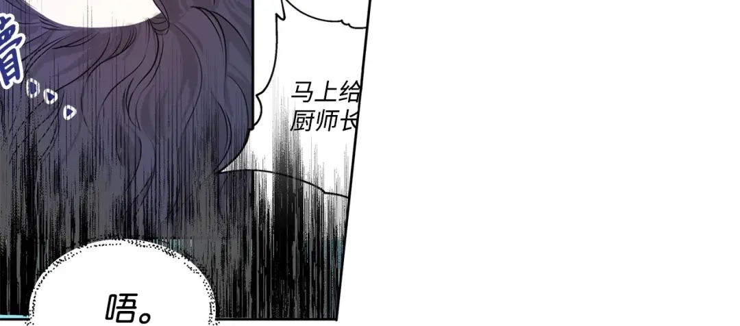 《我成了暗黑系小说主人公的夫人》16 皇太子 第44页