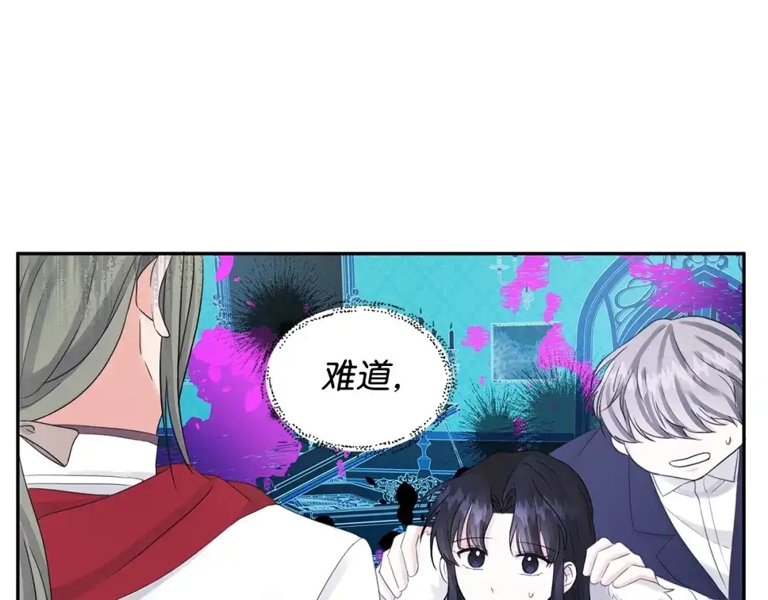 《我成了暗黑系小说主人公的夫人》16 皇太子 第127页