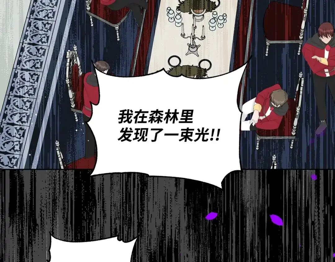 《我成了暗黑系小说主人公的夫人》16 皇太子 第86页