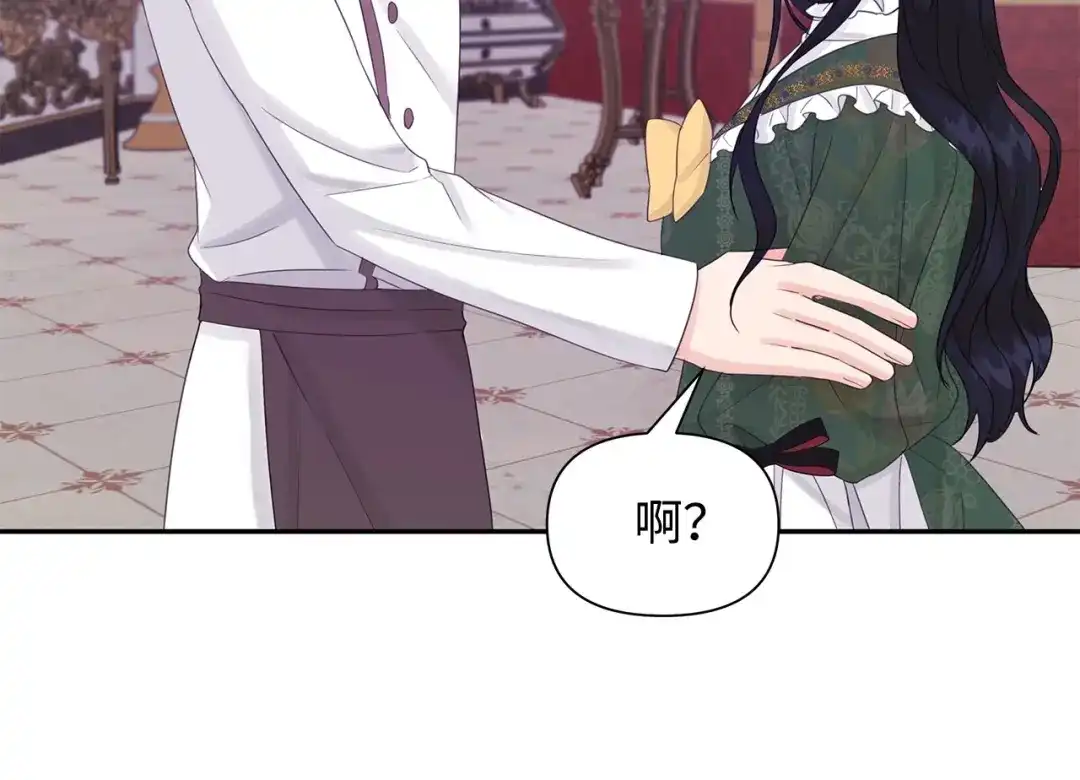 《我成了暗黑系小说主人公的夫人》16 皇太子 第123页