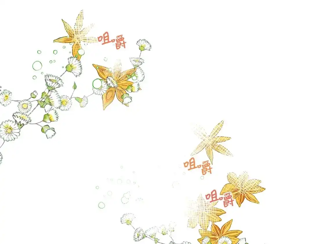 《我成了暗黑系小说主人公的夫人》16 皇太子 第62页