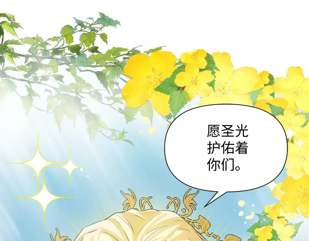 《我成了暗黑系小说主人公的夫人》16 皇太子 第155页