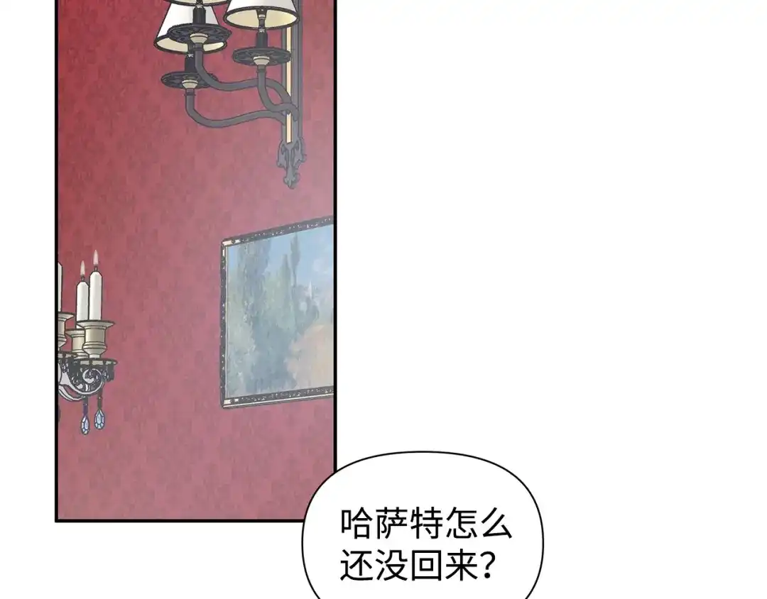 《我成了暗黑系小说主人公的夫人》16 皇太子 第95页