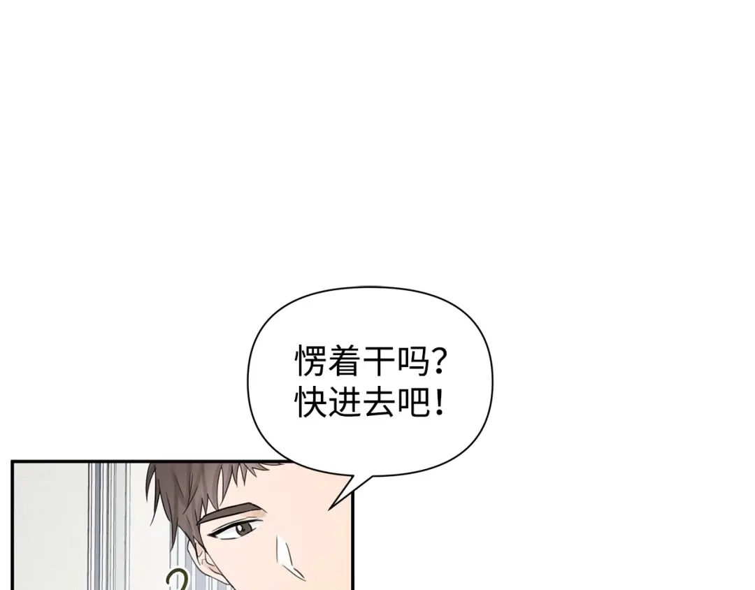 《我成了暗黑系小说主人公的夫人》16 皇太子 第9页