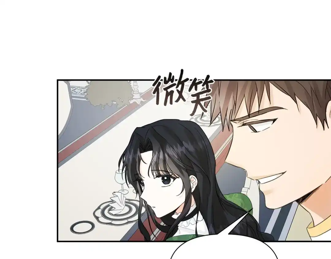 《我成了暗黑系小说主人公的夫人》16 皇太子 第30页