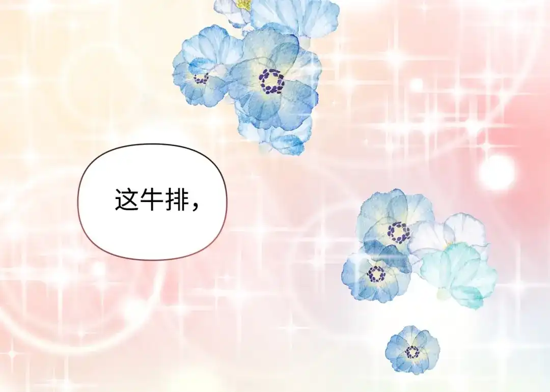 《我成了暗黑系小说主人公的夫人》16 皇太子 第55页