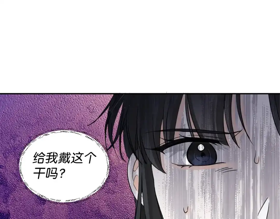 《我成了暗黑系小说主人公的夫人》16 皇太子 第125页