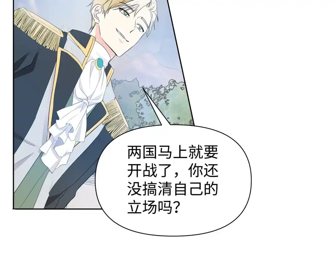 《我成了暗黑系小说主人公的夫人》17 负责 第37页