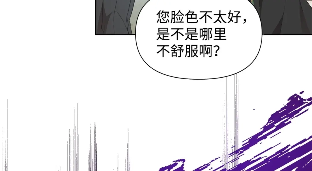 《我成了暗黑系小说主人公的夫人》17 负责 第27页