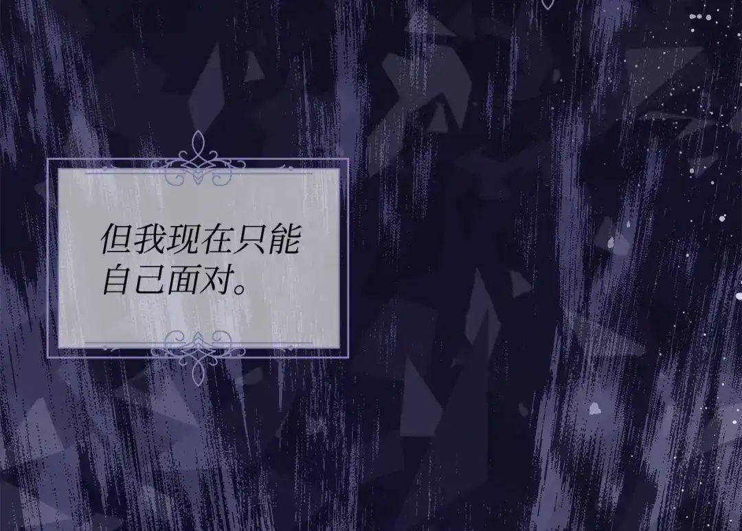 《我成了暗黑系小说主人公的夫人》17 负责 第46页