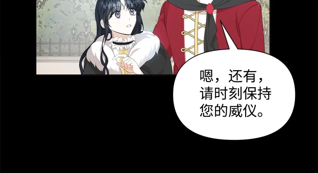 《我成了暗黑系小说主人公的夫人》17 负责 第162页
