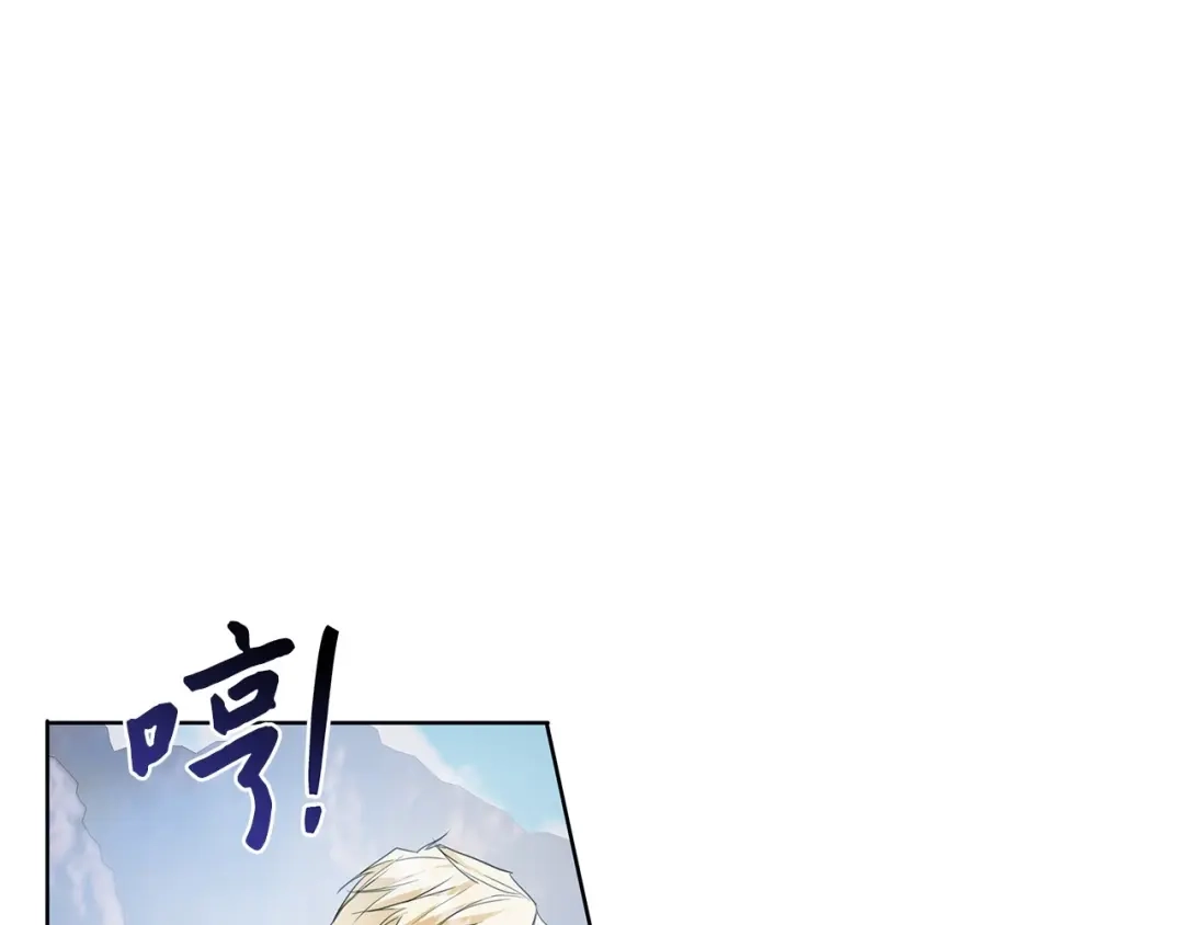 《我成了暗黑系小说主人公的夫人》17 负责 第36页