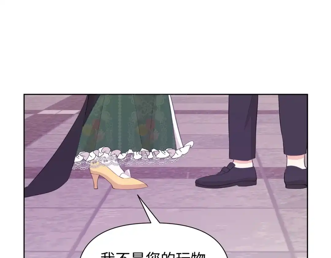 《我成了暗黑系小说主人公的夫人》17 负责 第82页